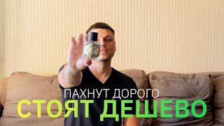 Топ 5 недорогих парфюмов [upl. by Heller]