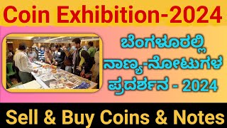 Coin Exhibition 2024 In Bangalore  Which Coins amp Notes Sold In Exhibitions  Sell Your Old Coins [upl. by Clabo]