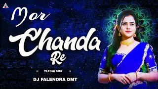 MOR CHANDA 100 BPM CG SONG SMX DJ FALENDRA DMT [upl. by Eelrebmyk]