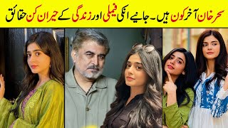 Sehar khan Biography  Family  Age  Affairs  Sister  Father  Unkhown Facts  Dramas [upl. by Arihppas215]