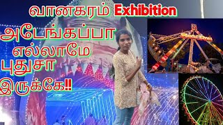 🥳 Vanagaram Exhibition 2024  Fish Expo🐟  porutkachi youtube exhibition gaming food viral [upl. by Eniruam]