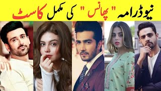 Phaans New Hum TV Drama Complete Cast With Real Names  Shehzad Sheikh amp Zara Noor Abbas New Drama [upl. by Cranford]