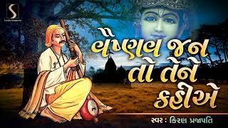 Vaishnav Jann To Tene Kahiye  POPULAR GUJARATI BHAJAN [upl. by Bowra]