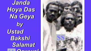 Janda Hoya Das Na Geya by Ustad Bakshi Salamat Qawwal [upl. by Nowaj]