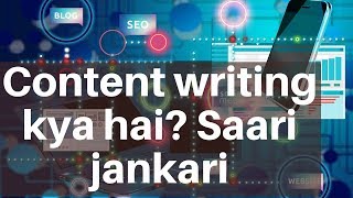 Content writing kya hai jaaniye Digital marketing in Hindi  Career code [upl. by Eldnik219]