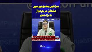 Maryam Nawaz Ka Bara Hukam  Samaa TV  trendingshorts [upl. by Assadah]