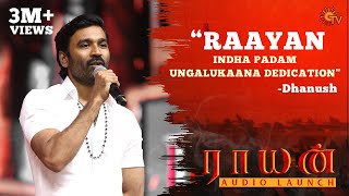 Dhanush Speech  Raayan Audio Launch  Best Moments  A R Rahman  Sun TV [upl. by Bish]