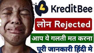 kreditbee loan rejected Kreditbee loan rejected problem l Kreditbee Loan Unblock kaise kare l [upl. by Eeruhs127]