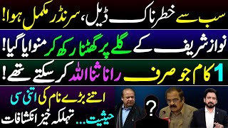 Nawaz Sharifs Shameful Surrenders SHOCKING Details  By Essa Naqvi [upl. by Mickey382]