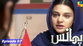 Phaans Episode 7  29 March 2021  HUM TV DRAMA  Phaans Episode 7 Review  Best Drama View TV [upl. by Novyaj966]