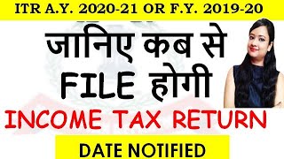 NEW ITR FORMS FOR FY 201920 amp AY 202021 COMING SOONIncome Tax Return for FY 201920 [upl. by Katey57]