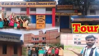 शासउच्चमाध्य विद्यालय टंसार।।shasakiy uchch madhyamik vidyalay tamsar।। Narendra tabahi vlogs [upl. by Dearman506]