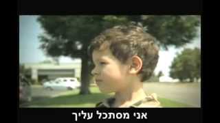 אבא אני רואה אותך ULP חינוך לפי דוגמה אישית [upl. by Hallerson]