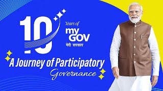 MyGov Turns 10 A Decade of Citizen Engagement and NationBuilding [upl. by Chemush]