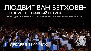 Beethoven  Piano Concerto No 2  SeongJin Cho amp Mariinsky Orchestra conducted by Valery Gergiev [upl. by Silvers]