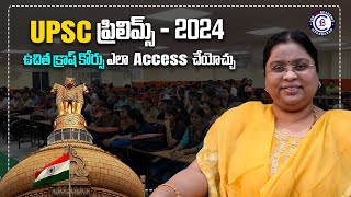 సివిల్ సర్వీసెస్ లో సర్వీస్ అంటే ఏంటి civilservices upsc balalathamadam csbiasacademy [upl. by Ylrebmik892]