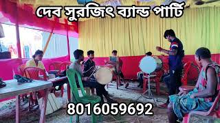 মঙ্গল দীপ জ্বালে বাজনা পার্টি Mangal Deep Jale bajana party Dev Surajit band party [upl. by Alaham19]