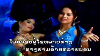 Xieng Khouang Nang Khoy Lum Phuan  Latsamy Phoudindong Lao Morlum Traditional [upl. by Zoa]