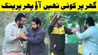 Ghar Per Koi Nahi Aao Phr Funny Prank  Velle Loog Khan Ali  Sahara Bano Khan Ali [upl. by Campagna664]