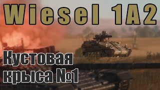 Wiesel 1A2  Обзор на ТОП ПТРК Германии в игре War Thunder [upl. by Hamlin]