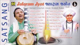 Jalaram Jyot Jalarambapa Na Nonstop Bhajan  Satsang Vol 3  Singer Hemant Chauhan [upl. by Ardnatal]