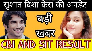 Sushant Singh Rajput CBI Team and Disha Salian SIT Team result make together [upl. by Gaudette635]