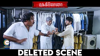 Dikkiloona Movie Deleted Scenes  Santhanam  Anagha  YSR  Yogi Babu  Maaran  Karthi [upl. by Eras961]