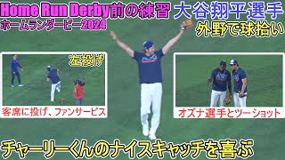 オールスターホームランダービー前の練習～外野で球拾いをする～【大谷翔平選手】Shohei Ohtani All Star Home Run Derby 2024 [upl. by Earehc]