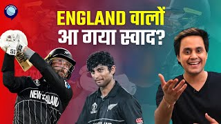 न्यूजीलैंड ने लिया 4 साल पुराना बदला  ENG vs NZ  world cup  Rj Raunak [upl. by Yllitnahc788]