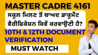 MASTER CADRE 4161  DOCUMENT VERIFICATION OF 10TH amp 12TH  AFTER JOINING learnenglish5494 [upl. by Synn]