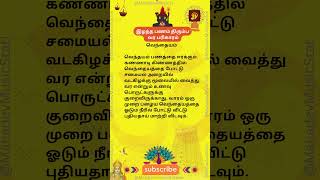 வராத பணம் நம் வீடு தேடி வர பரிகாரம் [upl. by Alemahs]