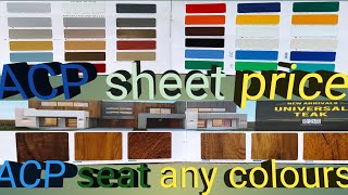 ACP sheet price। ACP sheet any colours acp acpsheet acppanel exterior aluminium fabrication [upl. by Aisilef711]