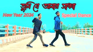 Tumi J amar shadona  তুমি যে আমার সাধনা  SB SHADIN  New Bangla Dance Happy New Year 2024 Special [upl. by Lenwood645]