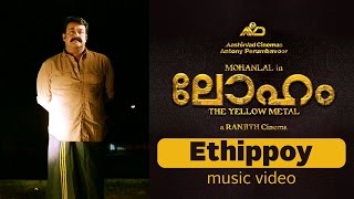 Ethipoyi Vaanathil  Loham  Official Music Video HD  Mohanlal Andrea Jeremiah  Kappa TV [upl. by Nauqahs]