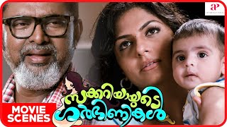 Zachariayude Garbhinikal Movie Scenes  Lal  Sanusha  Asha Sarath  Rima Kallingal  Geetha [upl. by Lanahtan917]