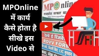 MP Online Essential Training An Introduction in Hindi  MPOnline लिमिटेड सरकार की ईगवर्नेंस [upl. by Ashton]