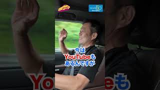 広報車って、YouTubeやってたら誰でも借りられるの？ [upl. by Mika901]