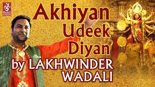 Akhiyan Udeek Diyan  Lakhwinder Wadhali  Punjabi Devotional Song  Mata Jagran  Bhakti Sansaar [upl. by Tessa]