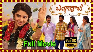 Akkineni Nagarjuna amp Akkineni Naga Chaitanyas Superhit Action Drama Full Movie  teatimecinemas [upl. by Kathleen]