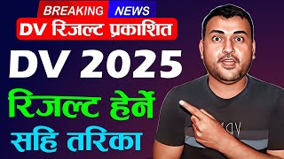 DV Result Kasari Check Garne How To Check DV Result 2025 In Nepal Edv Lottery Result Kasari Herne [upl. by Oileduab]