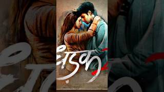 Dhadak 2  Trailer 💫 l Tripti Dimri l Shidhart Chaturvedi l shorts [upl. by Edric668]