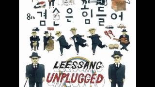 02  너에게 배운다 My Love 320kbps  Leessang [upl. by Naelopan927]