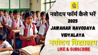 नवोदय फॉर्म कैसे भरें  Class 6 Navodaya Application Form 2025  How to Fill Navodaya Form  TSB [upl. by Rojam]