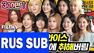 RUS SUB  Jessis show  Шоутервью  Интервью с TWICE  EP55 [upl. by Bean]