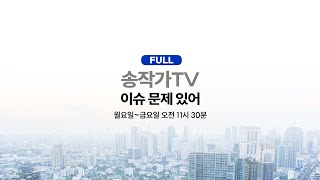 Live도이치모터스전주 2심 유죄김건희는관저 준공 검사 조서도 조작한덕수국민 죽어나간다 지적에 발작17월 재정적자 무려 83조 제 2 IMF의 조짐 [upl. by Irik326]