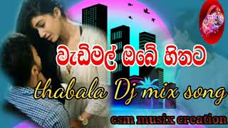 wadimal obe hithata වැඩිමල් ඔබේ හිතට [upl. by Groark]