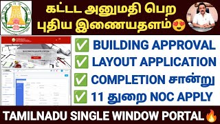 Building Approval process in Tamilnadu  How to get Building Approval [upl. by Arbrab203]