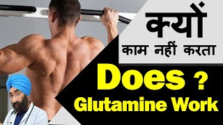 Does Glutamine Supplement Work Enhance Muscle Recovery DrEducation [upl. by Niran]