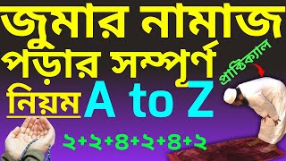 ৩ রাকাত বিতরের নামাজ পড়ার নিয়ম মহিলাদের  3 rakat beter namaj porar niom mohilader [upl. by Ahsieit]