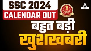 SSC Calendar 202425 OUT  SSC Exams 2024  SSC CGL CHSL MTS Exam Date 2024 [upl. by Haddad816]